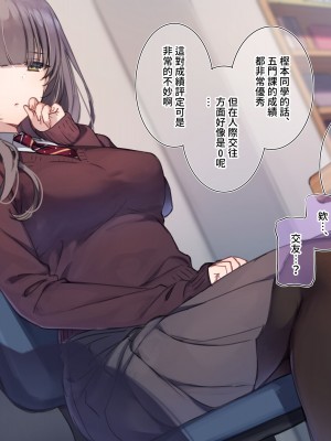 [満開開花] デリバリーメイト ~ 樫本文篇 [無修正] [PepeRabi個人漢化]_0849