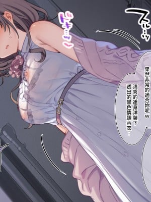 [満開開花] デリバリーメイト ~ 樫本文篇 [無修正] [PepeRabi個人漢化]_0058