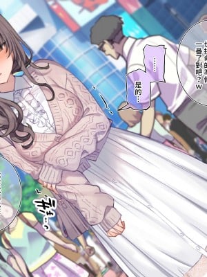 [満開開花] デリバリーメイト ~ 樫本文篇 [無修正] [PepeRabi個人漢化]_0056