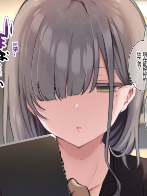 [満開開花] デリバリーメイト ~ 樫本文篇 [無修正] [PepeRabi個人漢化]_0139