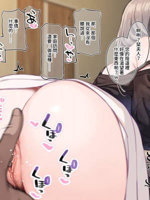 [満開開花] デリバリーメイト ~ 樫本文篇 [無修正] [PepeRabi個人漢化]_0151