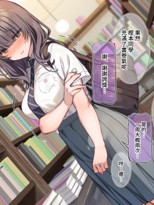 [満開開花] デリバリーメイト ~ 樫本文篇 [無修正] [PepeRabi個人漢化]_0116