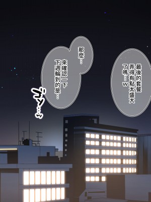 [満開開花] デリバリーメイト～アフター～ [無修正] [PepeRabi個人漢化]_539