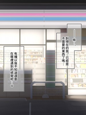 [満開開花] デリバリーメイト～アフター～ [無修正] [PepeRabi個人漢化]_542