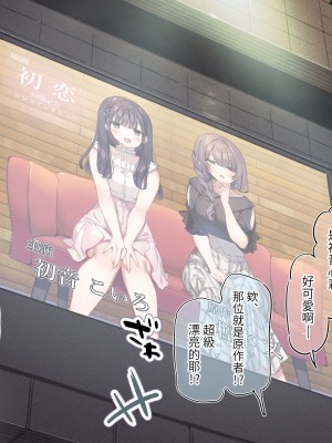 [満開開花] デリバリーメイト～アフター～ [無修正] [PepeRabi個人漢化]_078