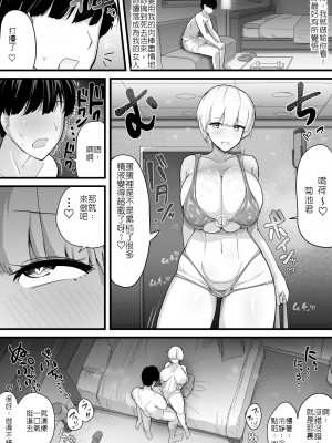 [愛と涙] デカチチ先輩、ぽっと出のイケメン男(俳優)にあっさりNTR｜大胸部學姊，被突然出現的男性(演員)輕易地NTR了 [堅決旗幟鮮明地徹底擁護純愛黨漢化組]_23