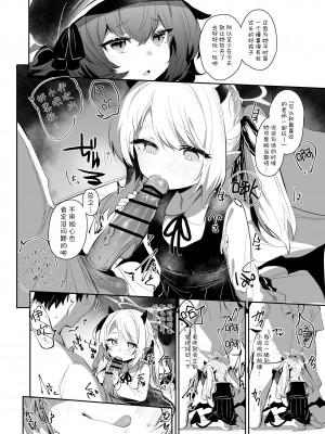 [Rev3 (もんちゃんrev3)] IBSK (ブルーアーカイブ)｜伊吹已经是高中生了所以和伊吹色色也没问题的! [欶澜汉化组] [DL版]_12