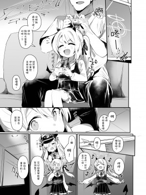 [Rev3 (もんちゃんrev3)] IBSK (ブルーアーカイブ)｜伊吹已经是高中生了所以和伊吹色色也没问题的! [欶澜汉化组] [DL版]_03