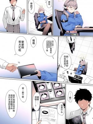 [LV426 (メカしゃれこうべ)] Mechanized Memories (ブルーアーカイブ) [不咕鸟汉化组] [カラー化] [DL版]_09