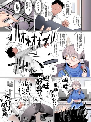 [LV426 (メカしゃれこうべ)] Mechanized Memories (ブルーアーカイブ) [不咕鸟汉化组] [カラー化] [DL版]_29