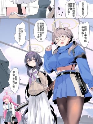 [LV426 (メカしゃれこうべ)] Mechanized Memories (ブルーアーカイブ) [不咕鸟汉化组] [カラー化] [DL版]_03