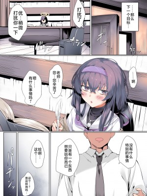 [LV426 (メカしゃれこうべ)] Mechanized Memories (ブルーアーカイブ) [不咕鸟汉化组] [カラー化] [DL版]_15