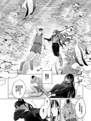 [アサオミ志群] スーベニアガール (COMIC 快楽天 2024年10月号) [大鸟可不敢乱转汉化] [DL版]_09