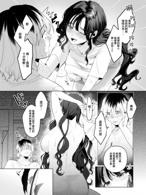 [アサオミ志群] スーベニアガール (COMIC 快楽天 2024年10月号) [大鸟可不敢乱转汉化] [DL版]_17