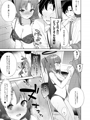 [DROP DEAD!! (水瀬修)] Blue_Translucently (ブルーアーカイブ) [DL版]_09