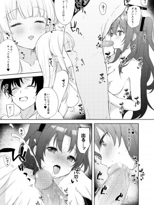 [DROP DEAD!! (水瀬修)] Blue_Translucently (ブルーアーカイブ) [DL版]_11