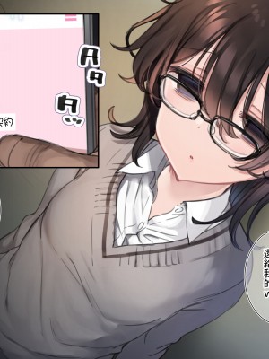 [満開開花] デリバリーメイト [無修正] [PepeRabi個人漢化]_0378