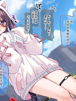 [満開開花] デリバリーメイト [無修正] [PepeRabi個人漢化]_0669