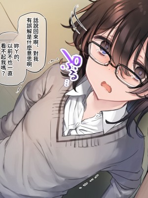 [満開開花] デリバリーメイト [無修正] [PepeRabi個人漢化]_0377