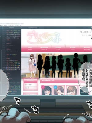 [満開開花] デリバリーメイト [無修正] [PepeRabi個人漢化]_0035