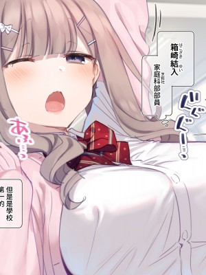 [満開開花] デリバリーメイト [無修正] [PepeRabi個人漢化]_0352