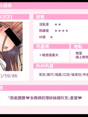 [満開開花] デリバリーメイト [無修正] [PepeRabi個人漢化]_0088