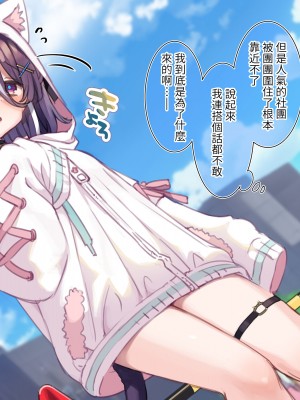 [満開開花] デリバリーメイト [無修正] [PepeRabi個人漢化]_0667