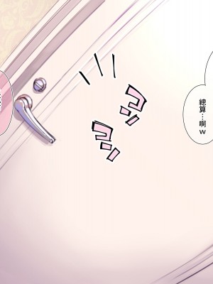 [満開開花] デリバリーメイト [無修正] [PepeRabi個人漢化]_0269