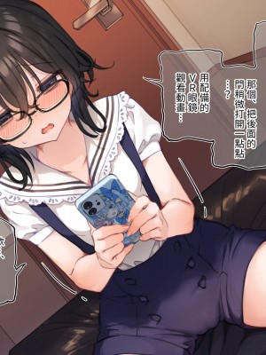 [満開開花] デリバリーメイト [無修正] [PepeRabi個人漢化]_0608