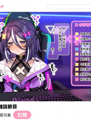 [満開開花] デリバリーメイト [無修正] [PepeRabi個人漢化]_0491