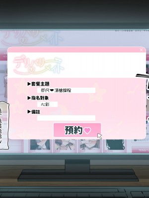 [満開開花] デリバリーメイト [無修正] [PepeRabi個人漢化]_0036