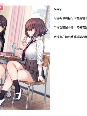 [満開開花] デリバリーメイト [無修正] [PepeRabi個人漢化]_0056