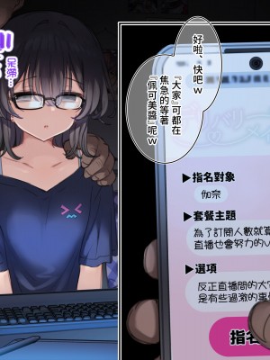 [満開開花] デリバリーメイト [無修正] [PepeRabi個人漢化]_0498