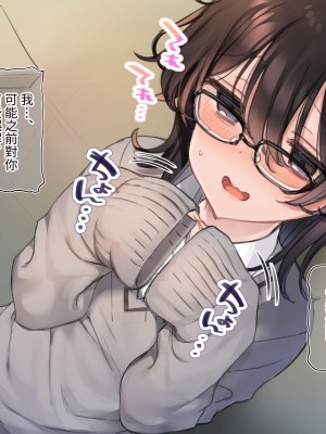 [満開開花] デリバリーメイト [無修正] [PepeRabi個人漢化]_0374