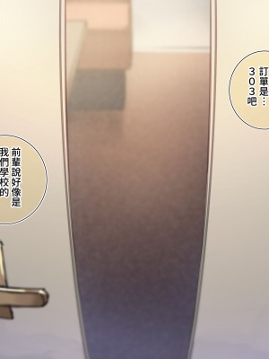 [満開開花] デリバリーメイト [無修正] [PepeRabi個人漢化]_0137