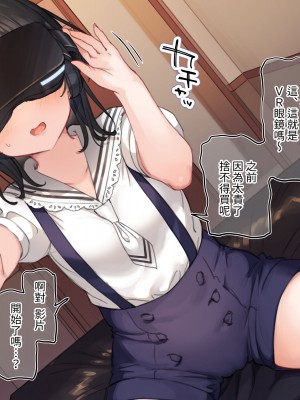 [満開開花] デリバリーメイト [無修正] [PepeRabi個人漢化]_0609