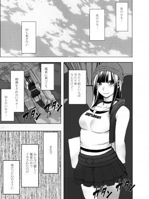 [クリムゾン] ヴァージントレインR3(完結編) (オリジナル)_VirginTrainR03_004