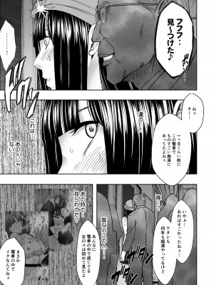 [クリムゾン] ヴァージントレインR3(完結編) (オリジナル)_VirginTrainR03_011
