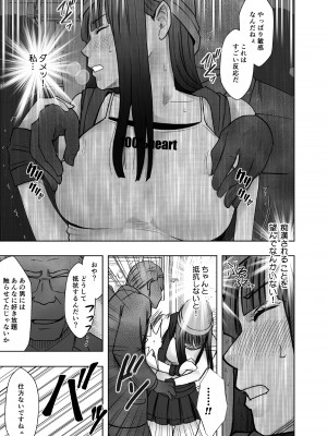 [クリムゾン] ヴァージントレインR3(完結編) (オリジナル)_VirginTrainR03_013