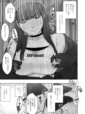 [クリムゾン] ヴァージントレインR3(完結編) (オリジナル)_VirginTrainR03_017