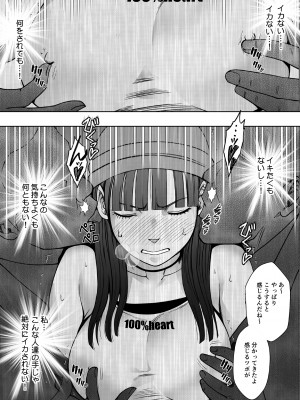 [クリムゾン] ヴァージントレインR3(完結編) (オリジナル)_VirginTrainR03_019