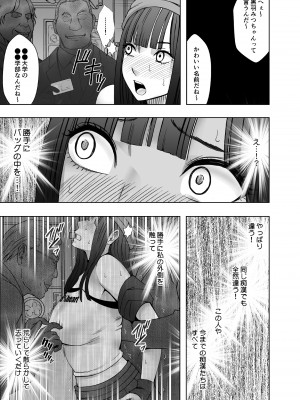 [クリムゾン] ヴァージントレインR3(完結編) (オリジナル)_VirginTrainR03_021