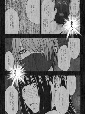 [クリムゾン] ヴァージントレインR3(完結編) (オリジナル)_VirginTrainR03_023