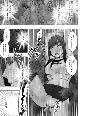 [クリムゾン] ヴァージントレインR3(完結編) (オリジナル)_VirginTrainR03_029