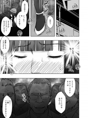 [クリムゾン] ヴァージントレインR3(完結編) (オリジナル)_VirginTrainR03_031