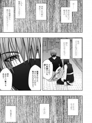 [クリムゾン] ヴァージントレインR3(完結編) (オリジナル)_VirginTrainR03_037