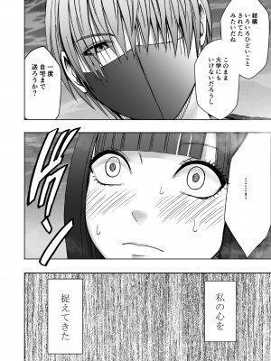 [クリムゾン] ヴァージントレインR3(完結編) (オリジナル)_VirginTrainR03_038