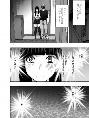 [クリムゾン] ヴァージントレインR3(完結編) (オリジナル)_VirginTrainR03_040