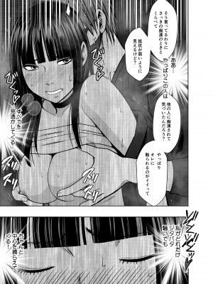 [クリムゾン] ヴァージントレインR3(完結編) (オリジナル)_VirginTrainR03_043