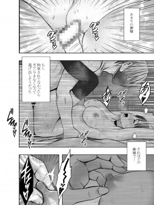 [クリムゾン] ヴァージントレインR3(完結編) (オリジナル)_VirginTrainR03_060